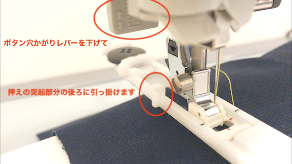 ミシンを使ったボタンホールの作り方 | ミシンレンタル屋さんブログ