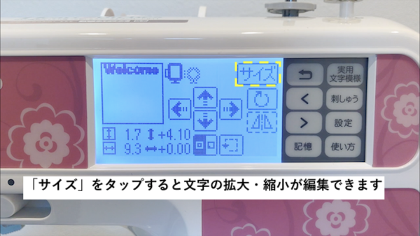刺繍ミシン「ブラザーFE1000」の文字刺繍のやり方と仕上がりのご紹介